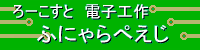 ふにゃらぺえじ-home